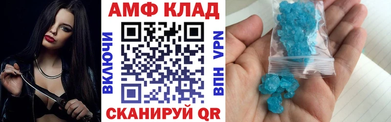 АМФ VHQ  Луза 