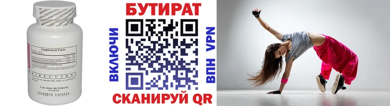 Бутират оксана  гидра сайт  Луза 