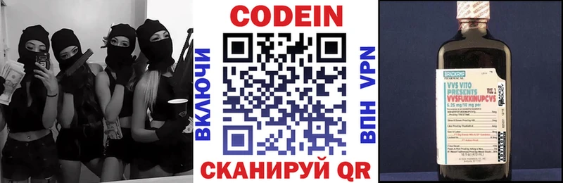 МЕГА ССЫЛКА  Луза  Кодеиновый сироп Lean напиток Lean (лин)  где купить наркотик 
