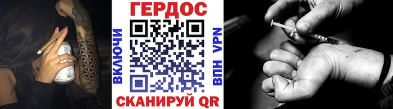 Героин Heroin  Луза 