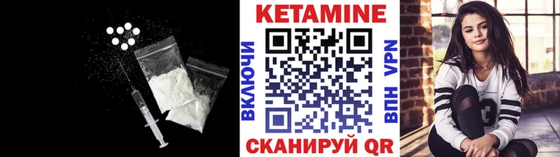 КЕТАМИН ketamine  Луза 