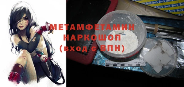 мяу мяу кристалл Инта